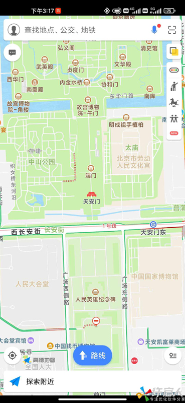 高德地图APP