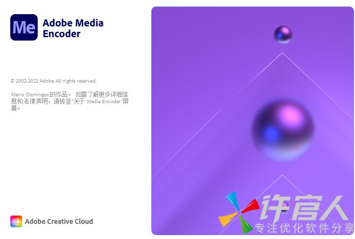 Adobe Media Encoder 2023破解版
