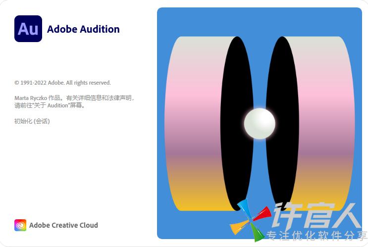 Adobe Audition2023破解版