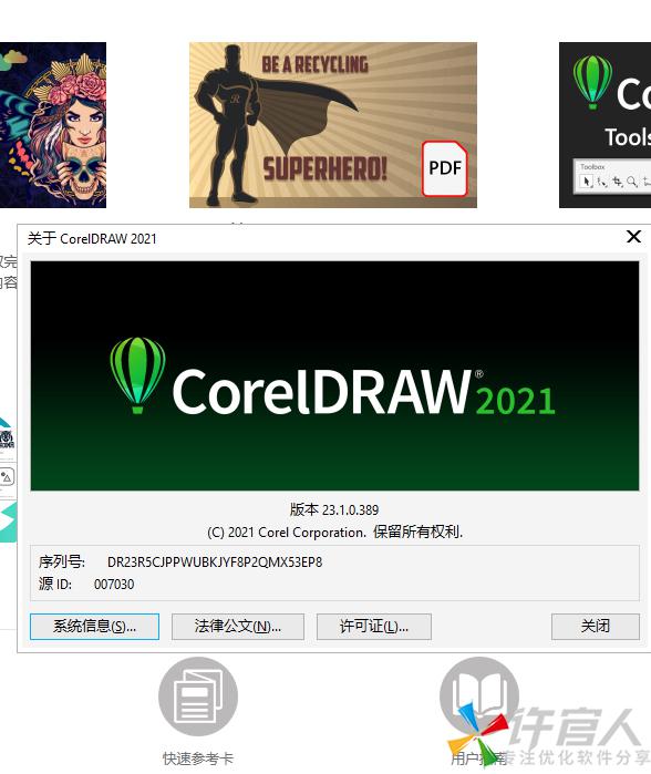 CorelDRAW Graphics Suite 2021破解版