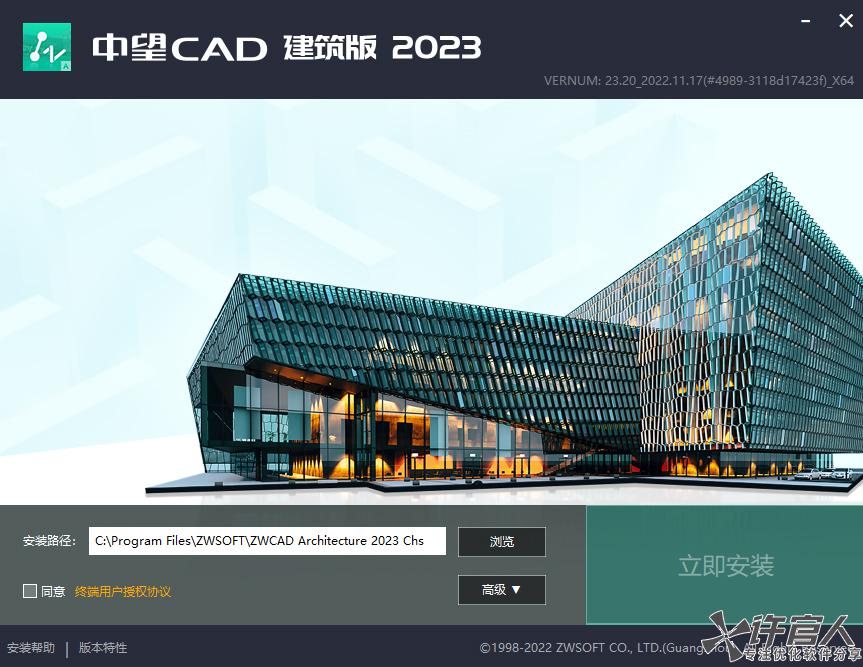 中望CAD建筑版2023.jpg