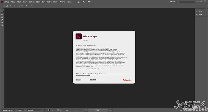 Adobe InCopy 2023破解版
