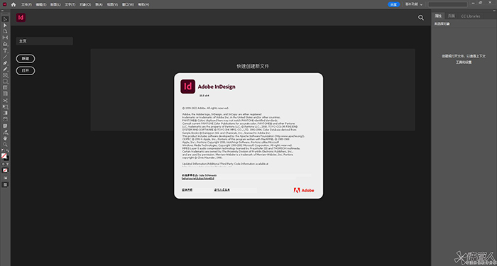 Adobe InDesign2023破解版