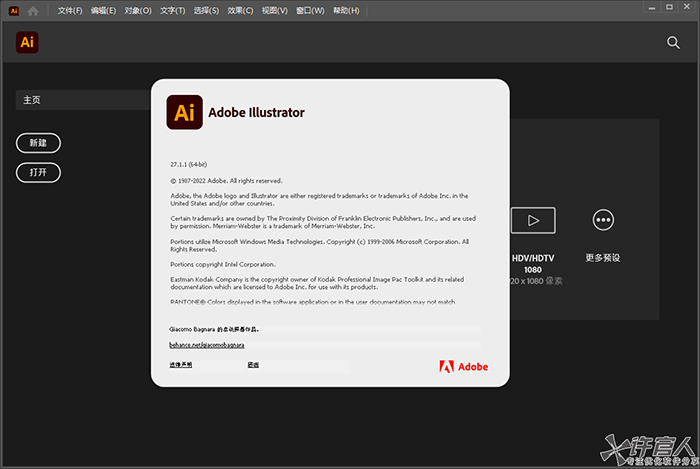 Adobe Illustrator 2023破解版