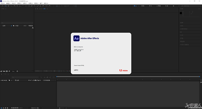 Adobe After Effects2023破解版