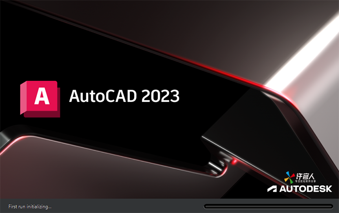 AutoCAD2023免费版