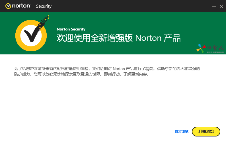 Norton Security进阶版