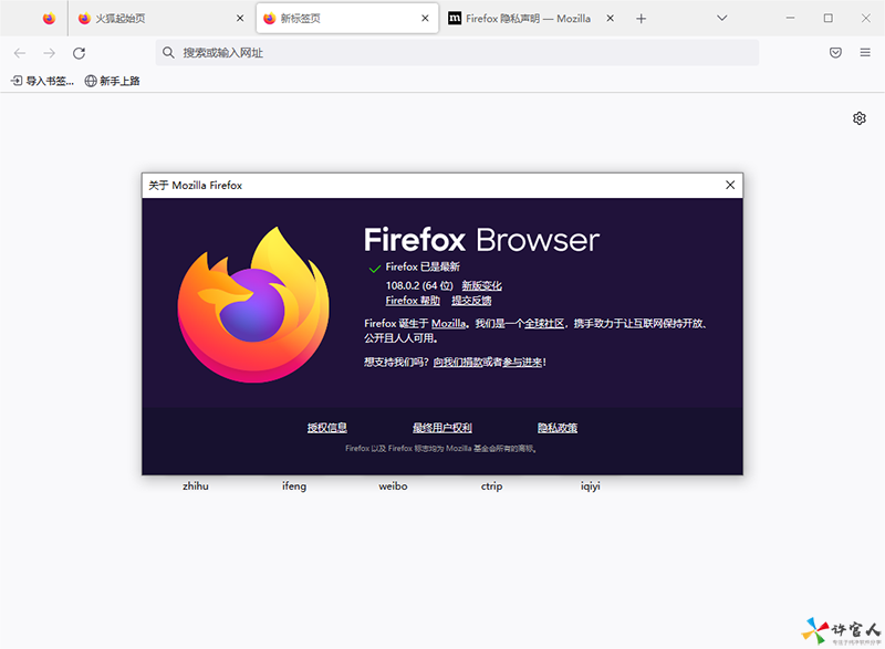 Firefox火狐浏览器纯净版