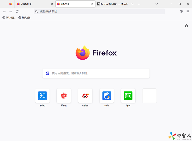 图Firefox火狐浏览器纯净版