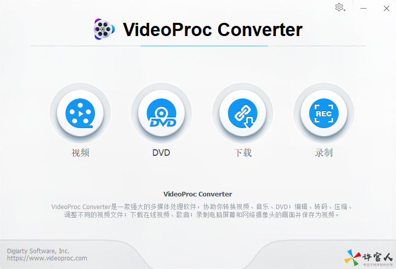 VideoProc限免版.png