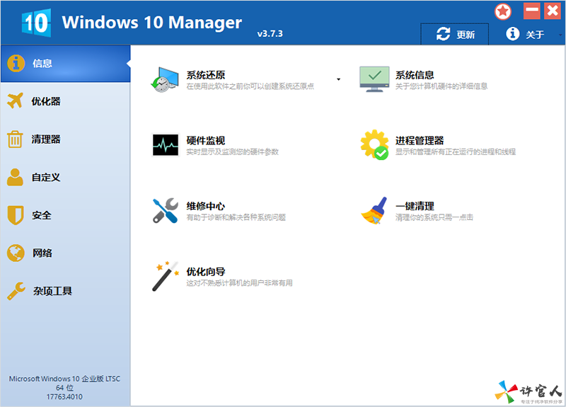 Windows 10 Manage.png