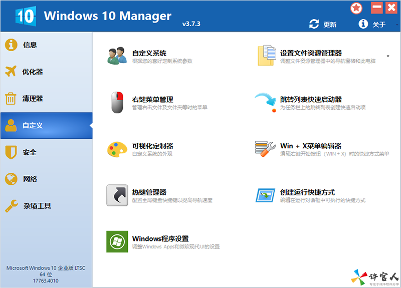 Windows 10 Manage下载.png
