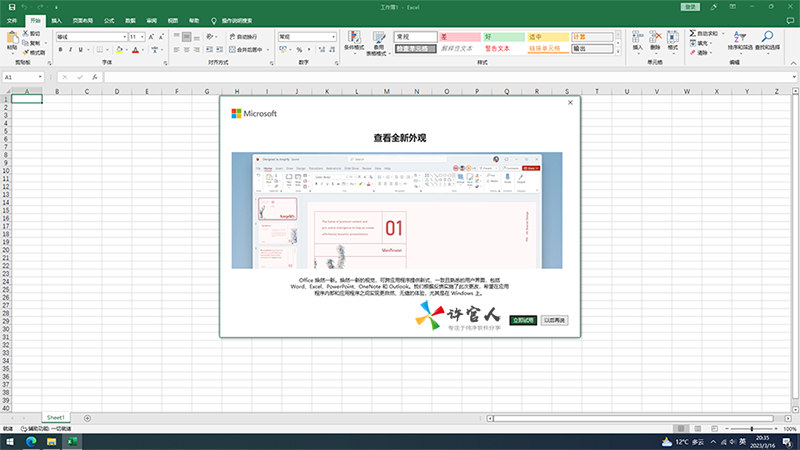 Microsoft Office2021.png