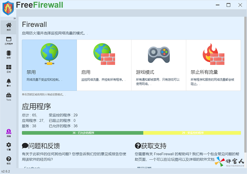 freefirewall.png
