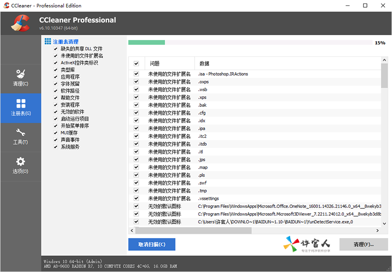 CCleaner Pro.png