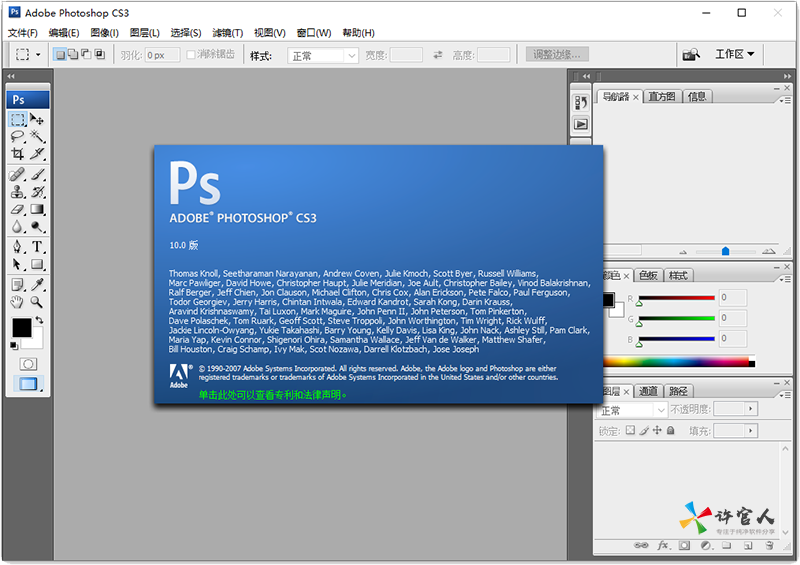 Adobe PhotoshopCS3.png