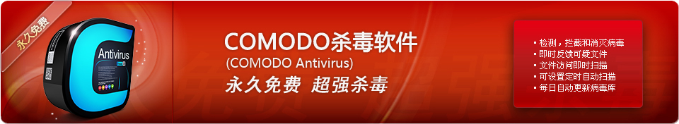 comodo-antivirus-offers.jpg