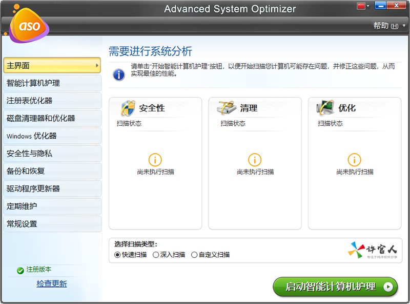Advanced System Optimizer.png