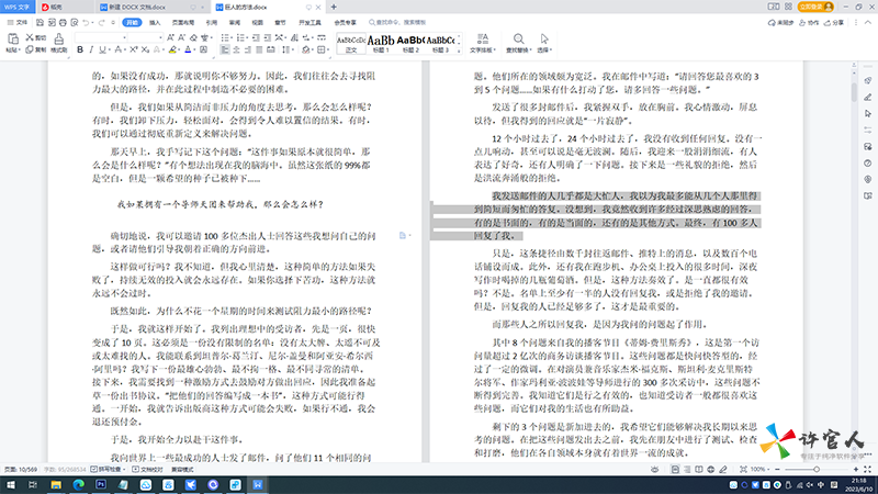 Coolmuster PDF to Word Converter注册版下载.png
