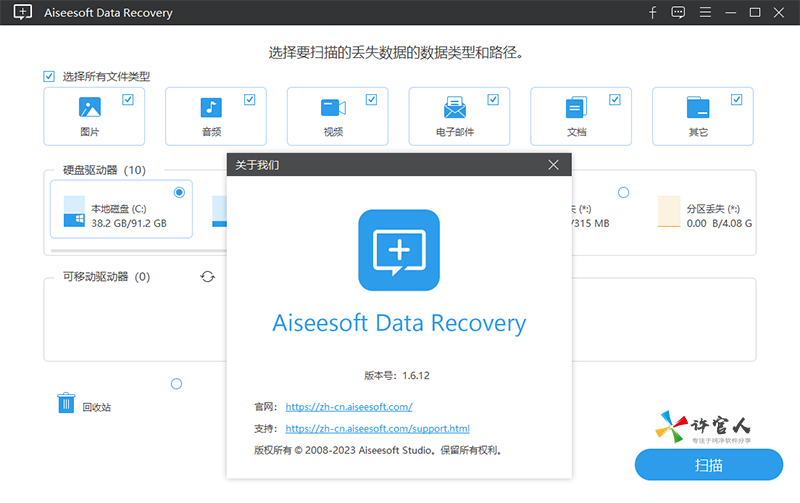 Aiseesoft Data Recovery下载.png