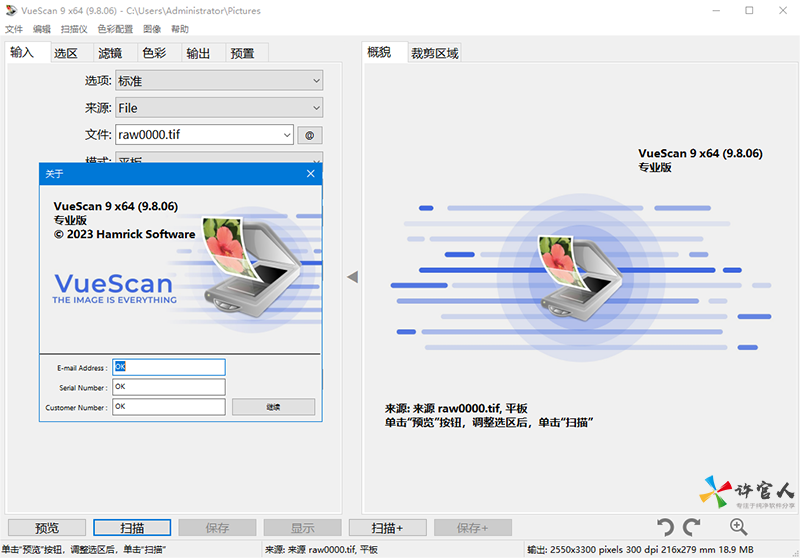 VueScan Pro专业版下载.png
