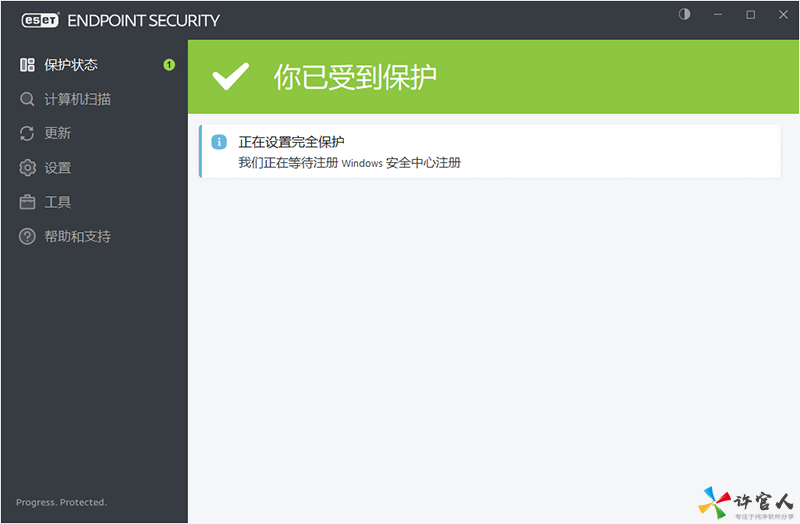 ESET Endpoint Security下载.png