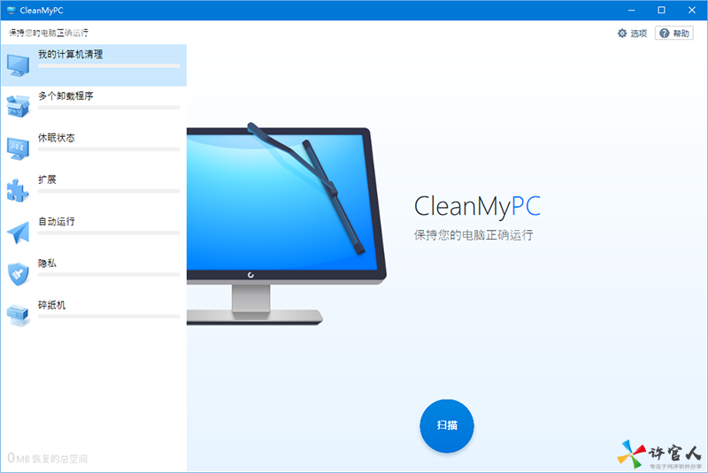 CleanMyPC下载.png