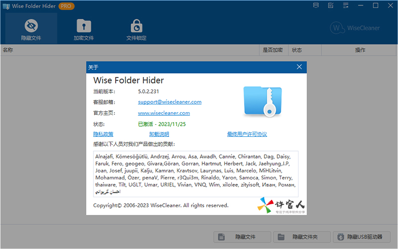 Wise Folder Hider Pro 5.0.2.jpg
