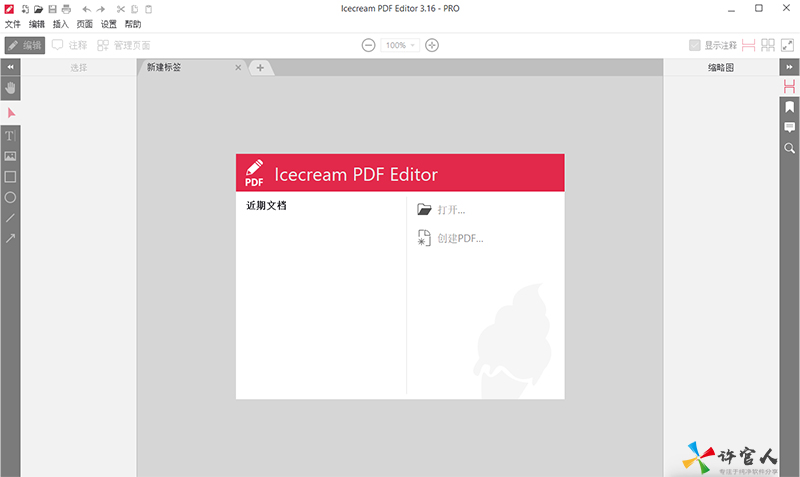 Icecream PDF Editor Pro.jpg
